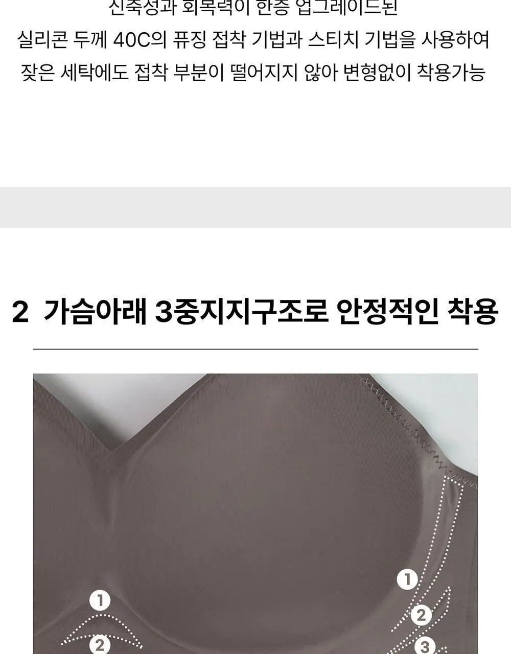 [컴포트랩] 디테일 일반 브라렛 5colors / 4Size 상세페이지 21